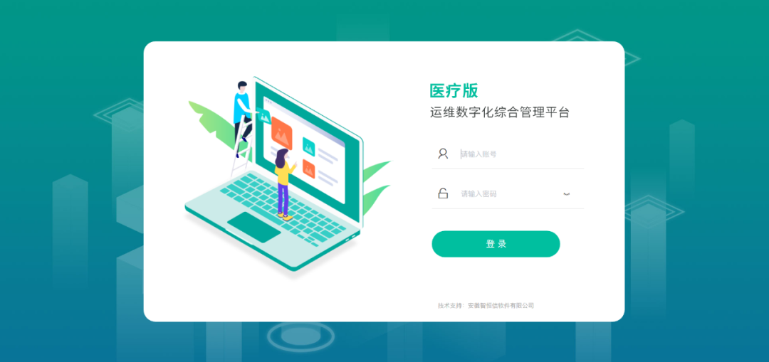 增效加速!k8凯发运维数字化综合管理平台(医疗版)正式上线 增效加速!k8凯发运维数字化综合管理平台(医疗版)正式上线