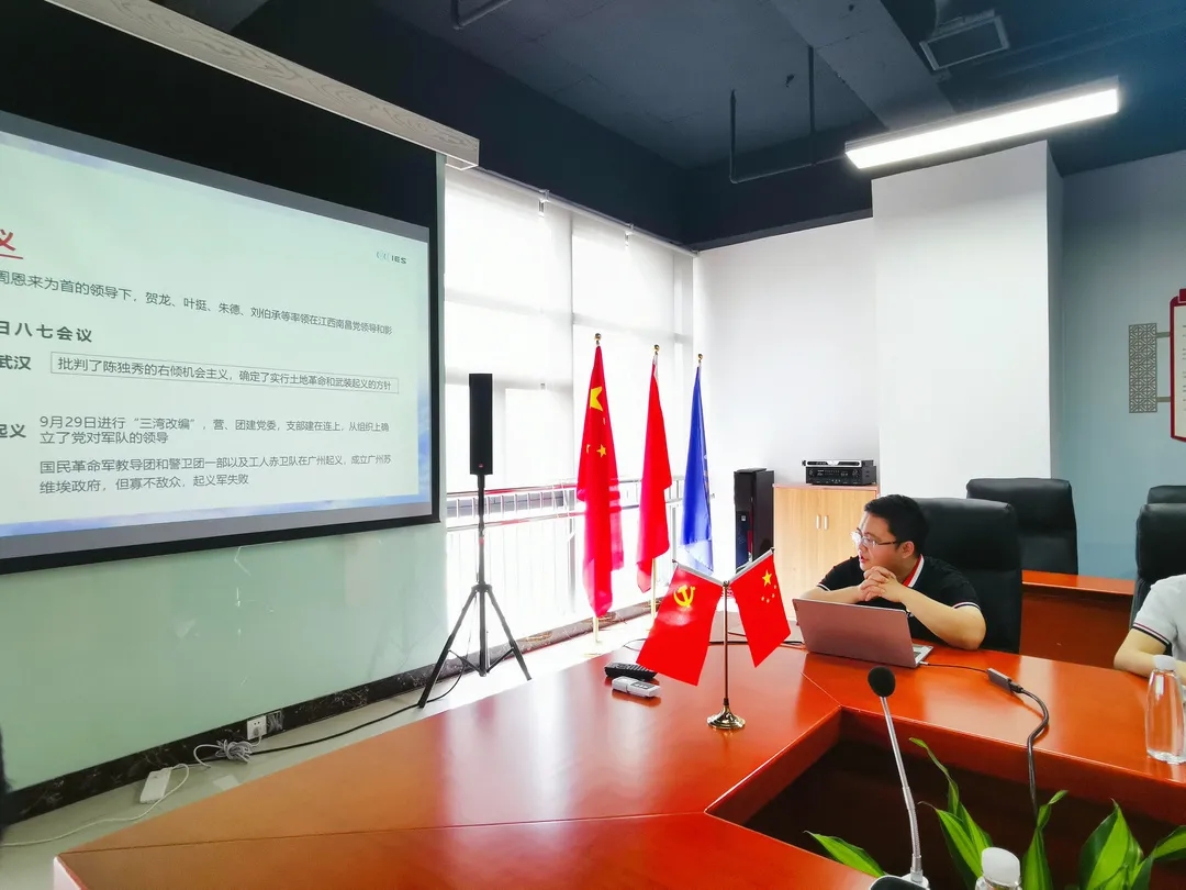 学习百年党史,感悟思想伟力——k8凯发党支部举行庆祝建党百年专题活动 学习百年党史,感悟思想伟力——k8凯发党支部举行庆祝建党百年专题活动