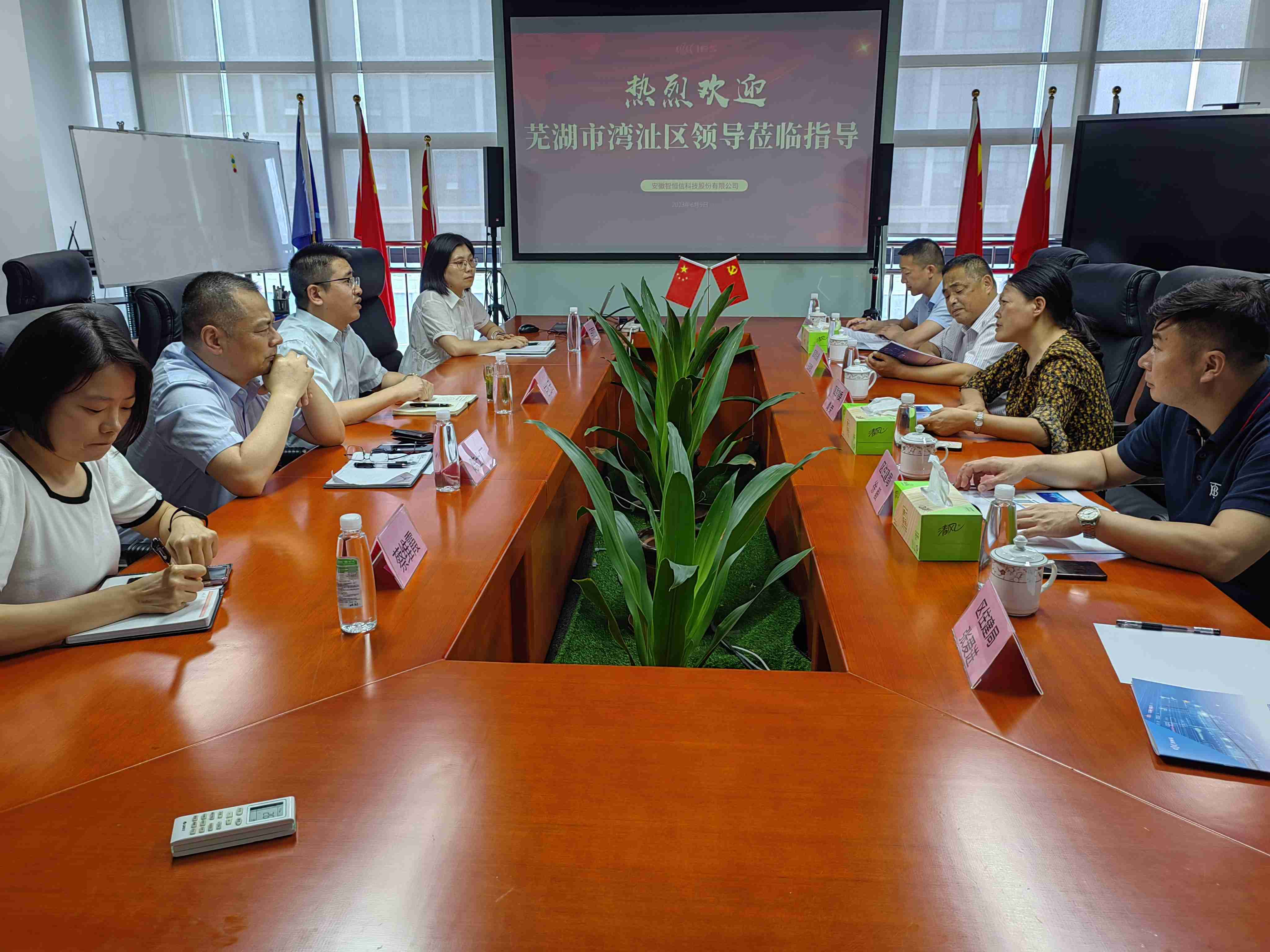 【动态】热烈欢迎芜湖市湾沚区常委领导一行莅临我司走访调研 【动态】热烈欢迎芜湖市湾沚区常委领导一行莅临我司走访调研